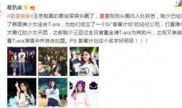 娱乐圈微博爆料人是真的吗,真相还是谣言？