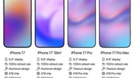 苹果17最新爆料图,颠覆性设计与强大性能首次曝光